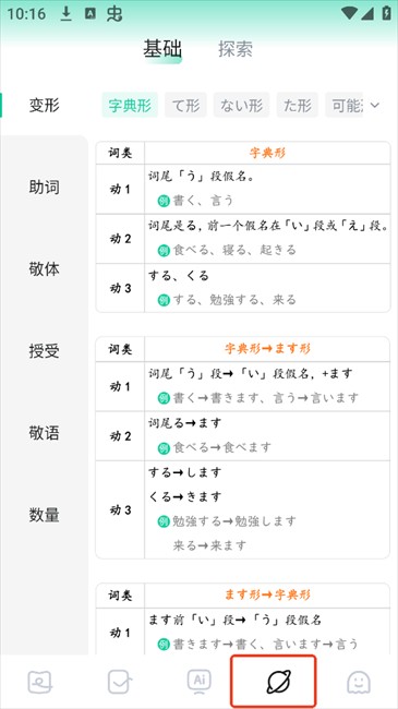 日語島背單詞