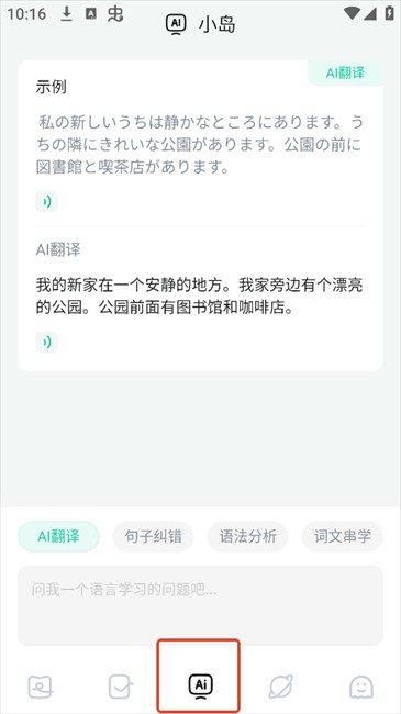 日語島背單詞