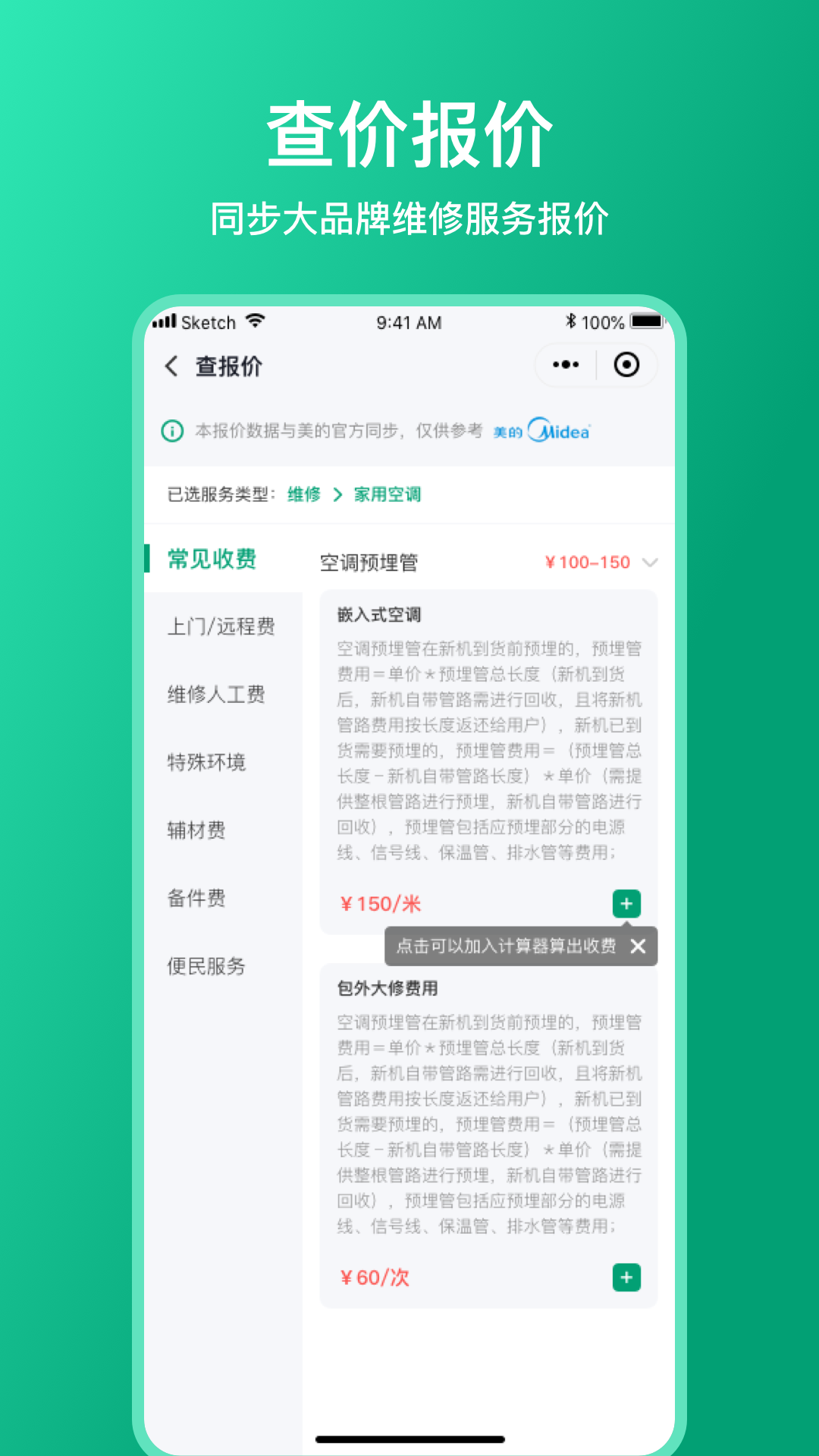 扳手記賬截圖5