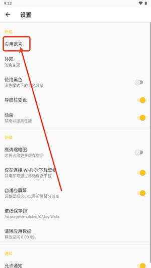 JoyWalls壁紙APP高清版下載免費(fèi)版-JoyWalls 4K壁紙APP安卓下載最新版v2.0