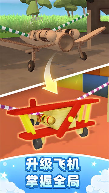 飛機(jī)模擬高手截圖2