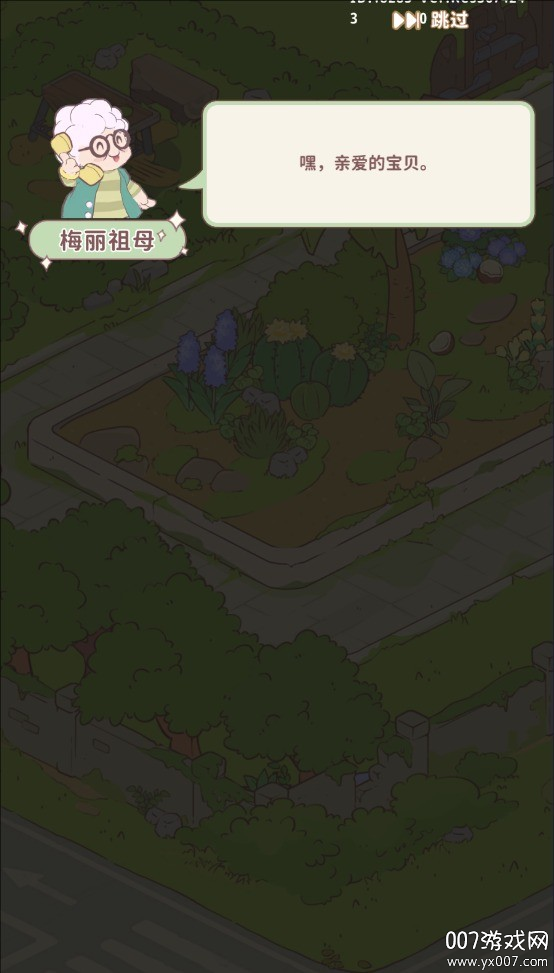 喵嗚莊園手機版截圖2