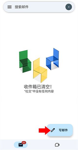 Gmail郵箱中文版下載