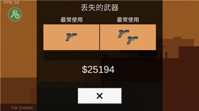 射殺僵尸防御