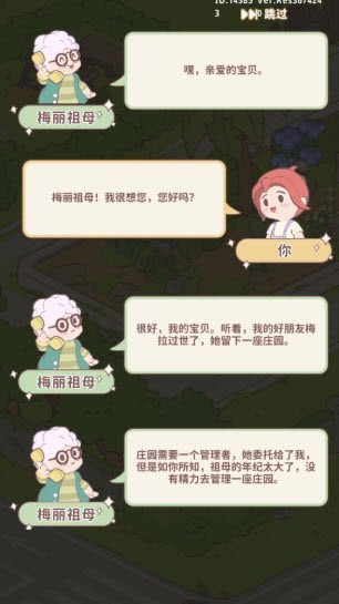 喵嗚莊園手機版
