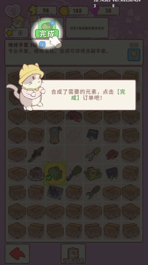 喵嗚莊園手機版