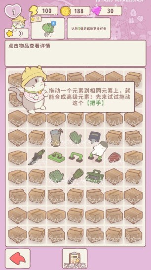 喵嗚莊園手機版
