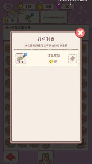 喵嗚莊園手機版