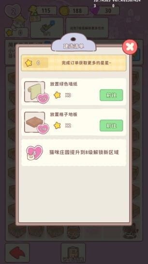 喵嗚莊園手機版