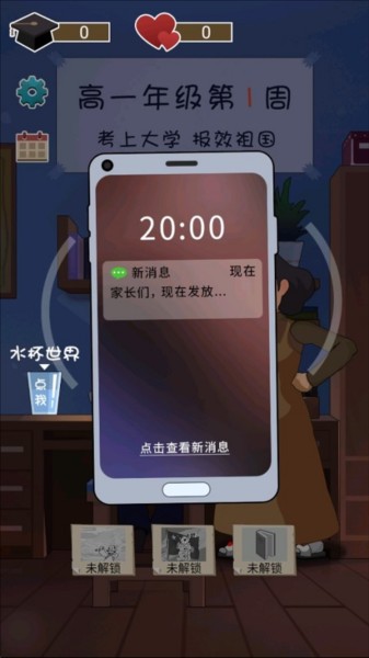 咸魚的內(nèi)卷人生游戲攻略圖片1