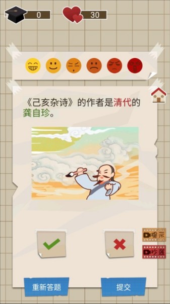 咸魚的內(nèi)卷人生游戲攻略圖片4