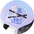 精英成長(zhǎng)計(jì)劃