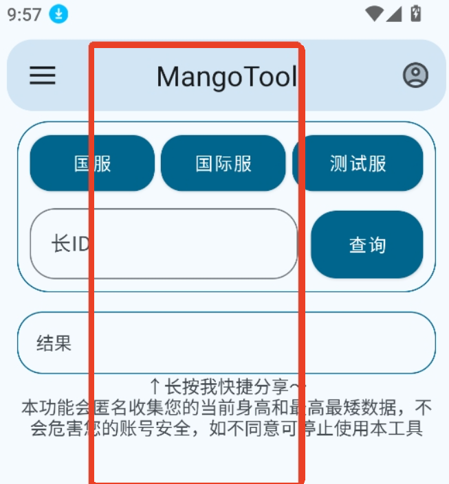 MangoTool