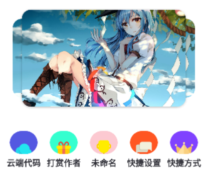 野櫻畫質(zhì)助手下載安裝