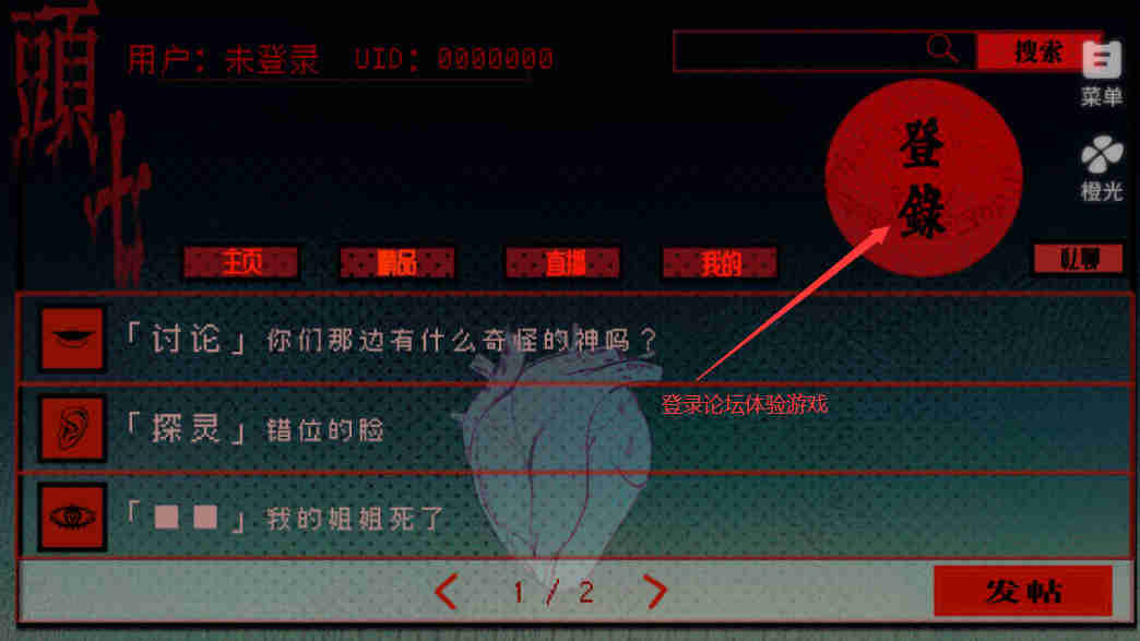 頭七怪談截圖3