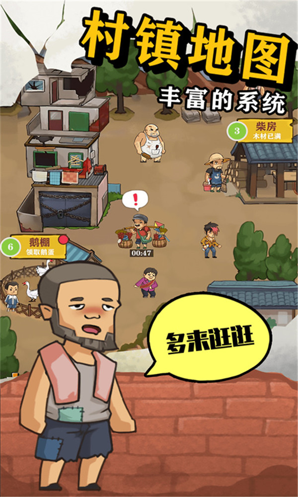 王小屋的屋屋保衛(wèi)戰(zhàn)截圖3