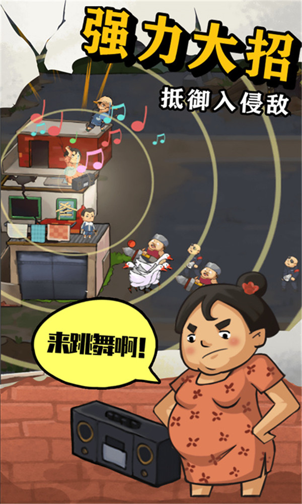 王小屋的屋屋保衛(wèi)戰(zhàn)截圖4