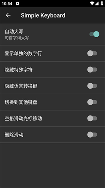 簡單鍵盤截圖1