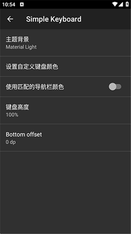 簡單鍵盤截圖2