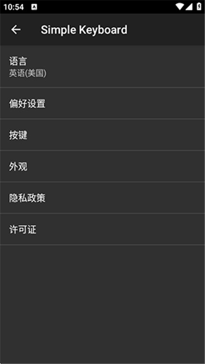 簡單鍵盤截圖3