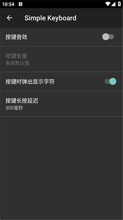 簡單鍵盤截圖4