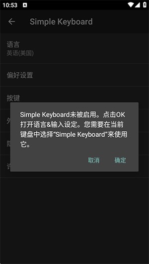 簡單鍵盤APP安卓下載免費(fèi)版-簡單鍵盤APP手機(jī)版下載最新版v5.27