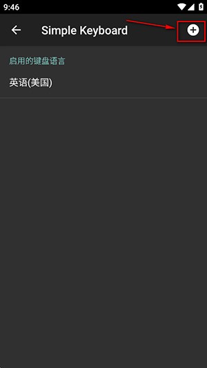 簡單鍵盤APP安卓下載免費(fèi)版-簡單鍵盤APP手機(jī)版下載最新版v5.27