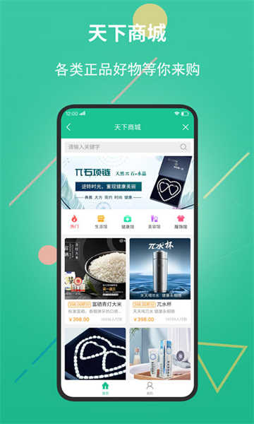 創(chuàng)業(yè)天下截圖2