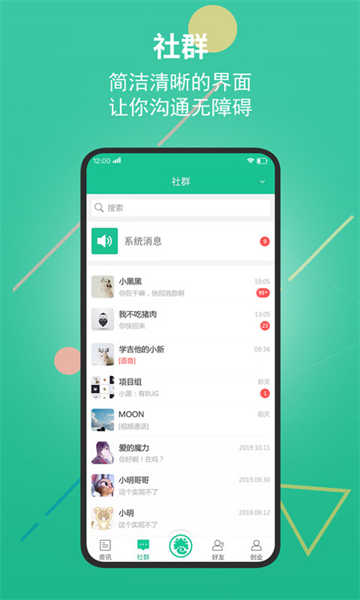 創(chuàng)業(yè)天下截圖4