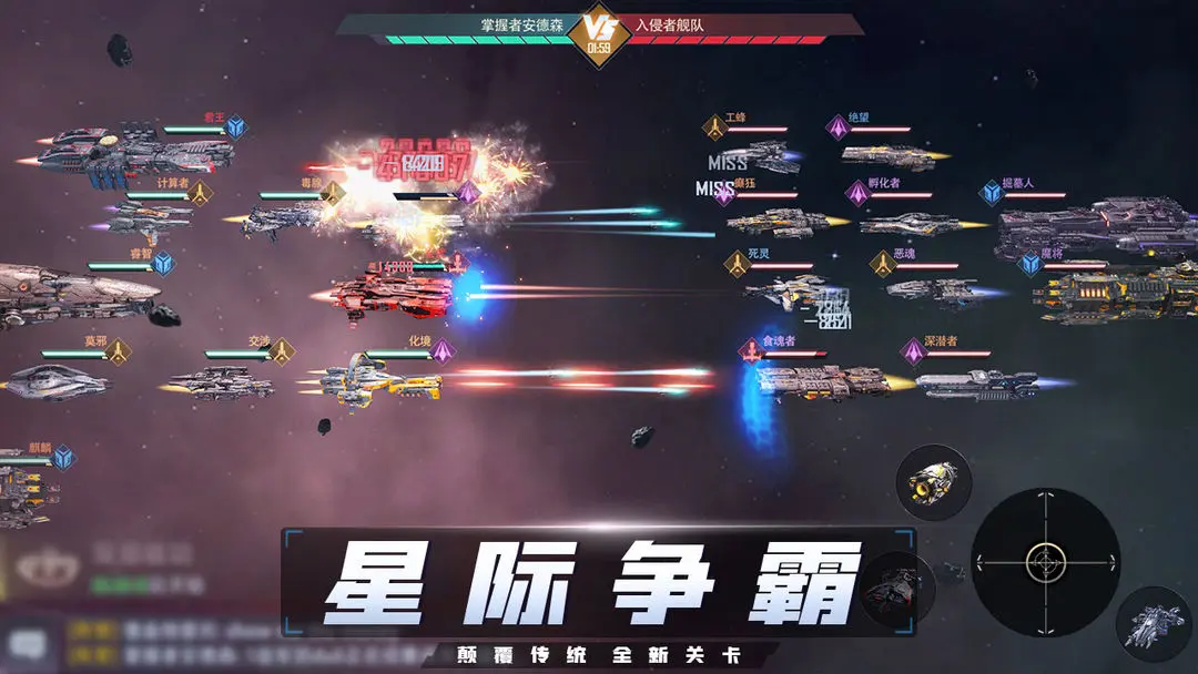 機甲守衛(wèi)隊截圖4