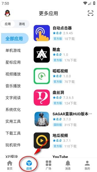 酷玩應(yīng)用