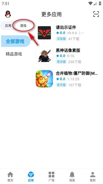 酷玩應(yīng)用