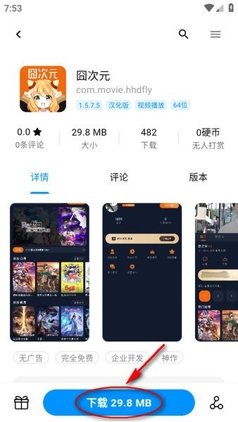 酷玩應(yīng)用