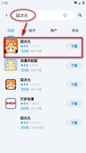 酷玩應(yīng)用