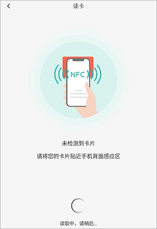 智能NFC工具