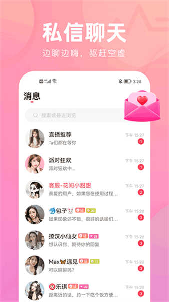 花小游截圖2