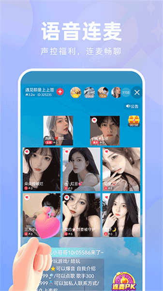 花小游截圖3