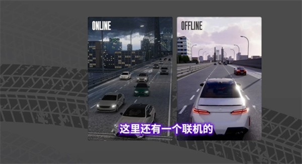 夢想之路多人版
