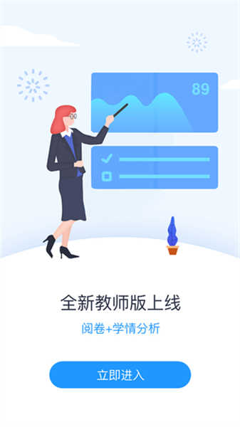 好分?jǐn)?shù)教師版