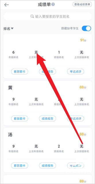 好分?jǐn)?shù)教師版