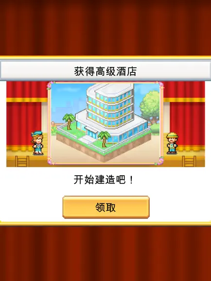 開(kāi)羅創(chuàng)造都市島物語(yǔ)截圖1