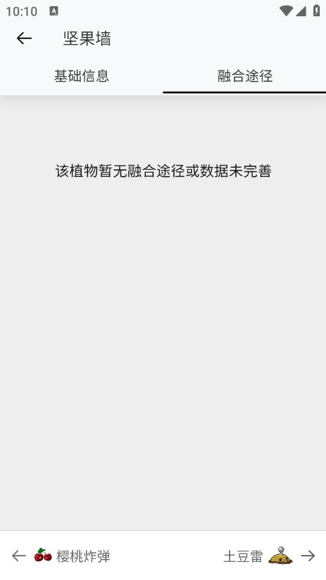 pvz融合版圖鑒大全