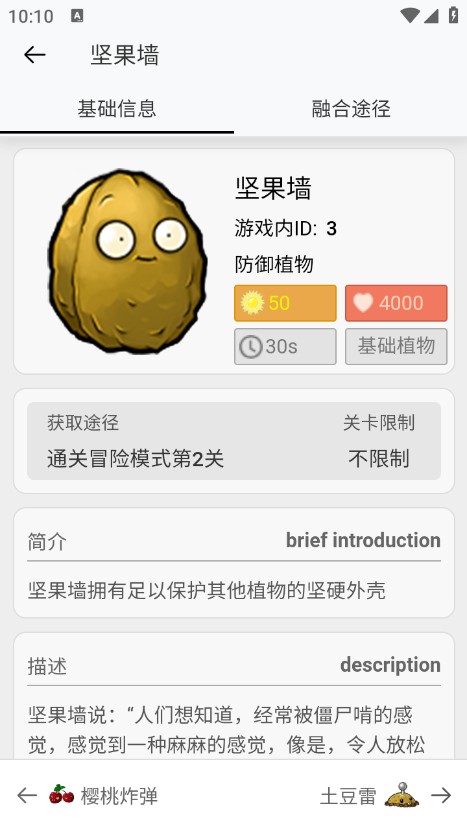 pvz融合版圖鑒大全