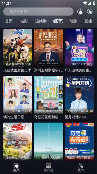 小熊貓影視截圖3