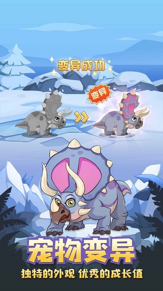 獵龍消消大作戰(zhàn)截圖2