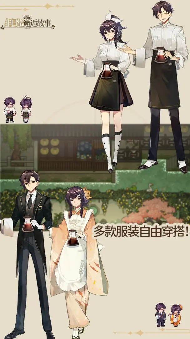 非日常邂逅故事截圖3