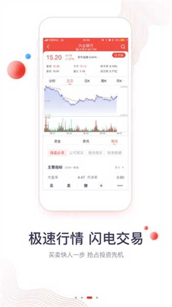 華福小福牛截圖3