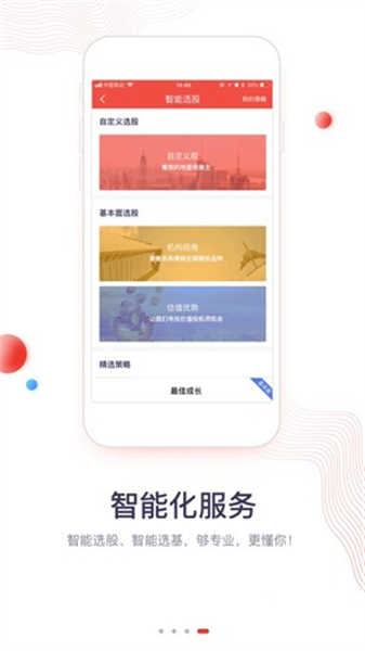 華福小福牛截圖4