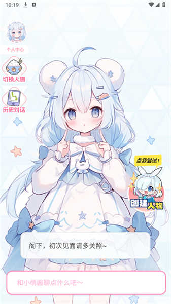 何小萌AI截圖2