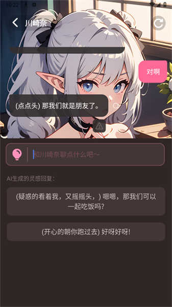 何小萌AI截圖3